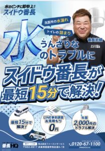 広告・PR事業