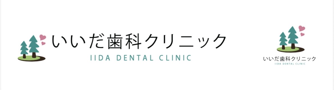 いいだ歯科クリニック ロゴ