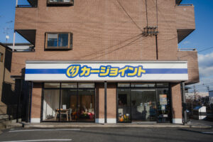 株式会社カージョイント 店舗外観
